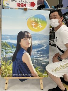 専務と山田くんが帰ってくる!